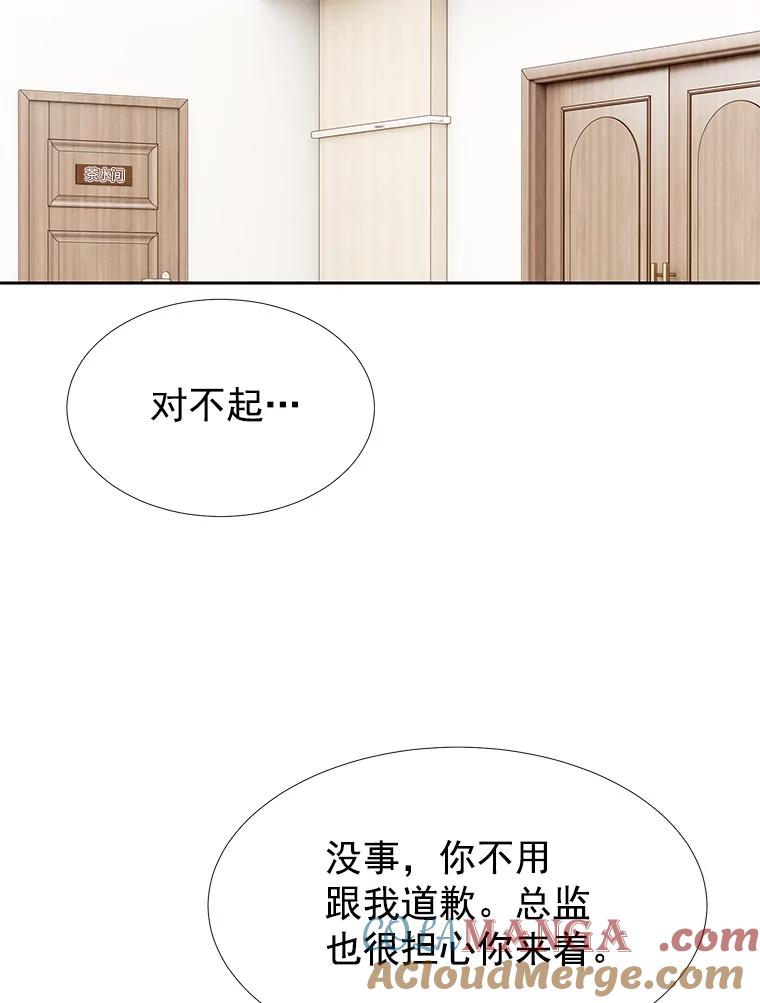 《我喜欢春天般的你》33.你是不是有什么事？ 第41页