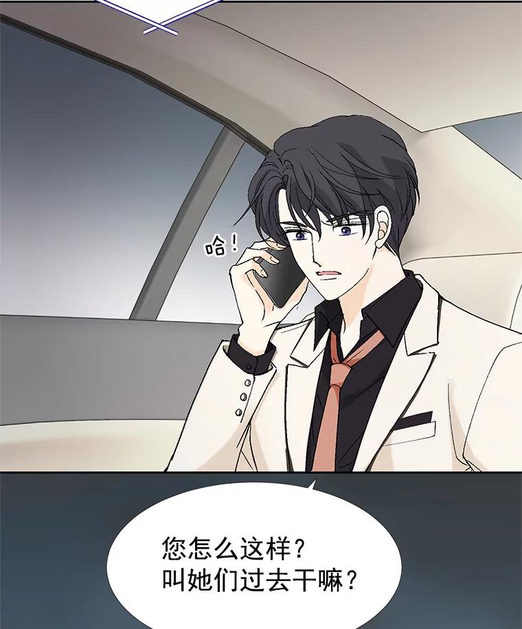 《我喜欢春天般的你》34.我这是看到了什么？ 第60页