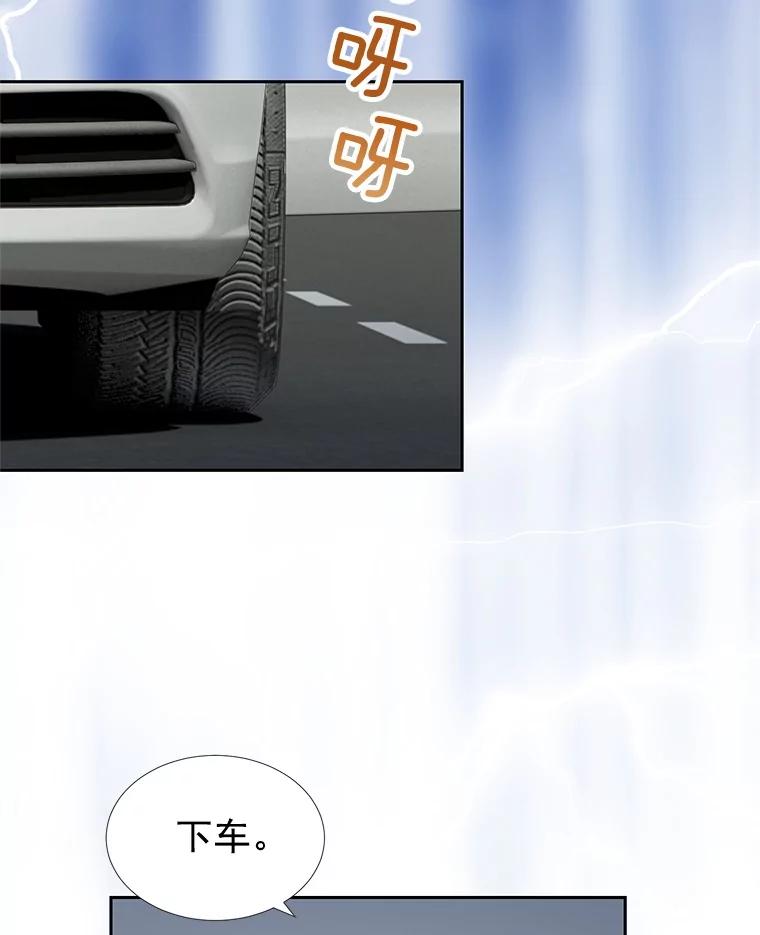 《我喜欢春天般的你》34.我这是看到了什么？ 第76页