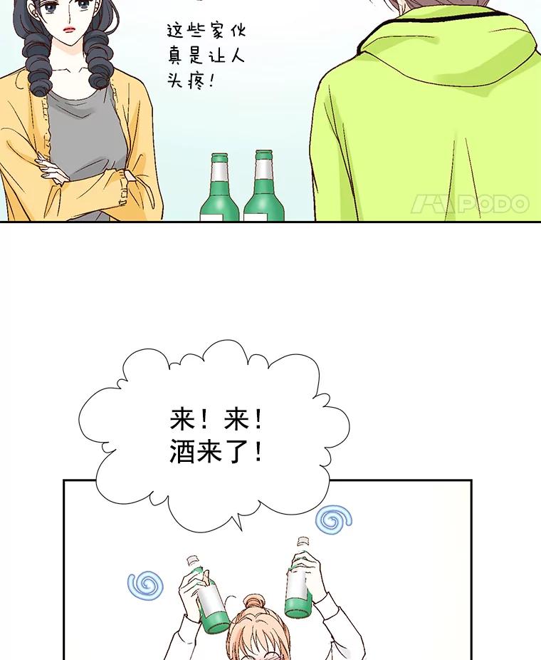 《我喜欢春天般的你》34.我这是看到了什么？ 第95页