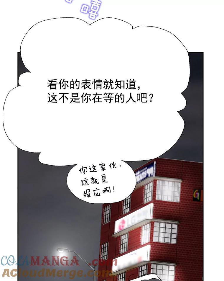 《我喜欢春天般的你》34.我这是看到了什么？ 第53页