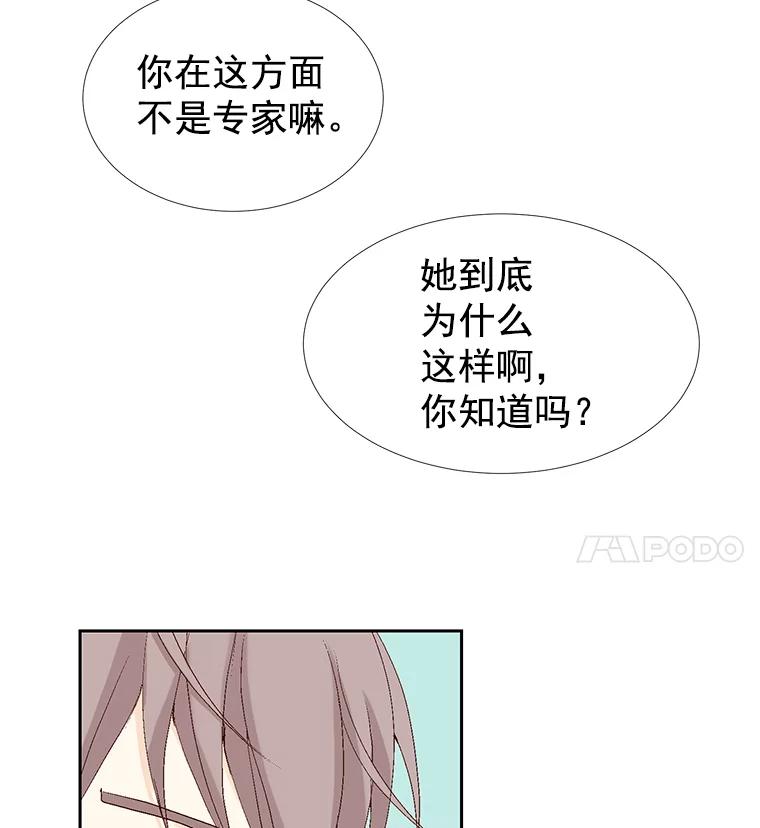 《我喜欢春天般的你》34.我这是看到了什么？ 第91页