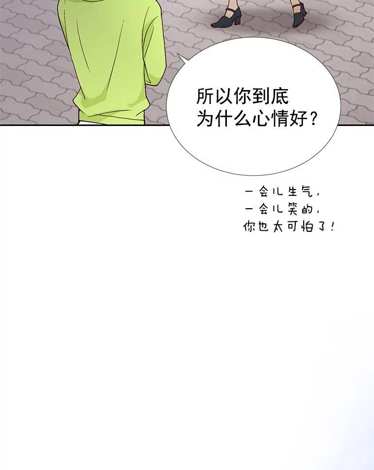 《我喜欢春天般的你》34.我这是看到了什么？ 第114页