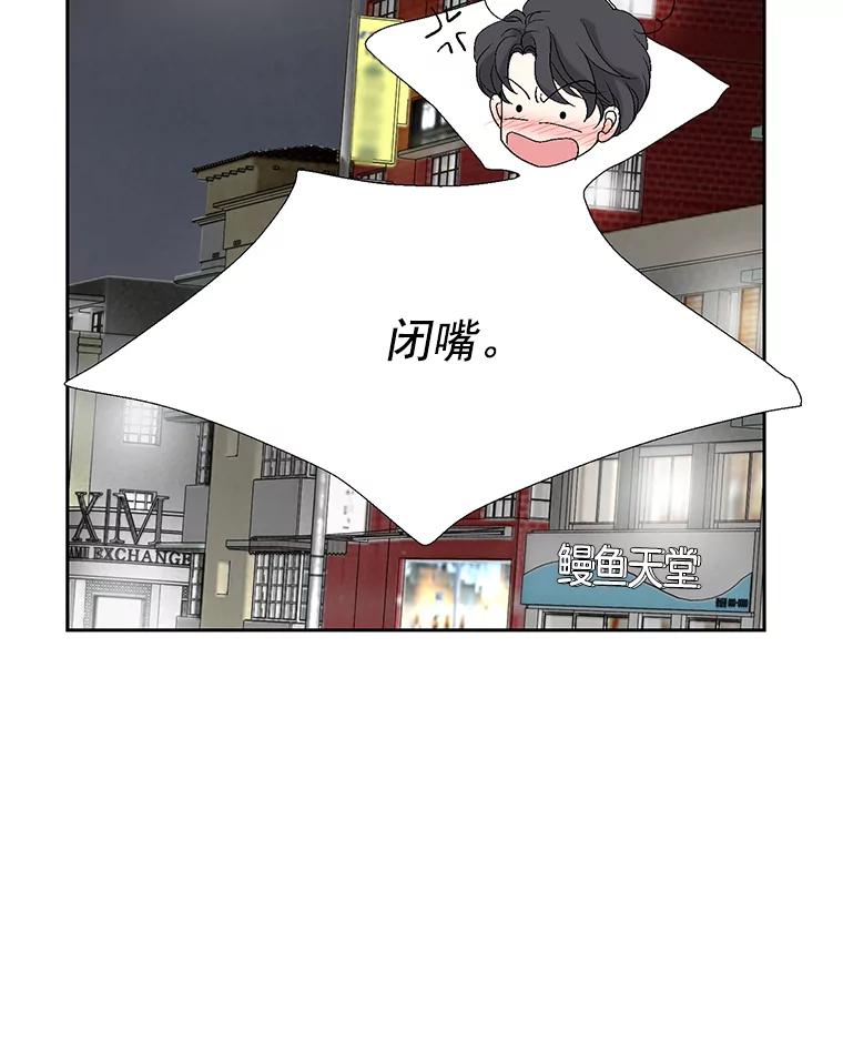 《我喜欢春天般的你》34.我这是看到了什么？ 第54页
