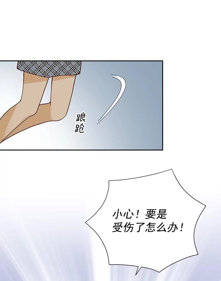 《我喜欢春天般的你》34.我这是看到了什么？ 第118页