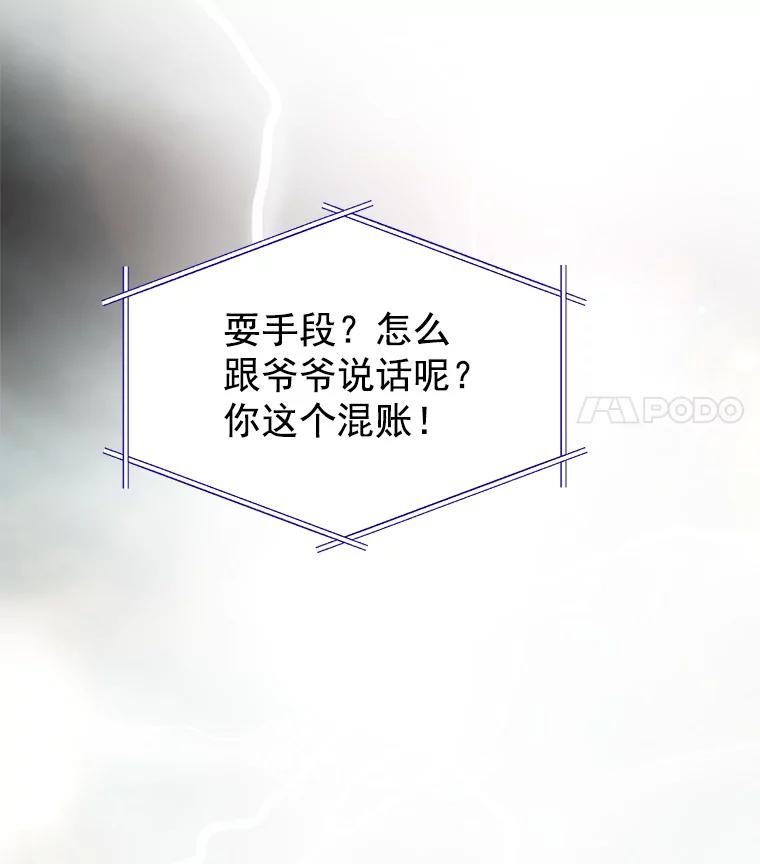《我喜欢春天般的你》34.我这是看到了什么？ 第63页