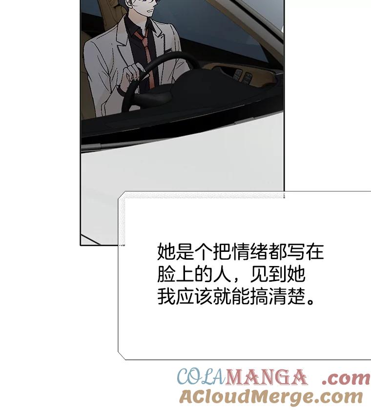 《我喜欢春天般的你》34.我这是看到了什么？ 第105页