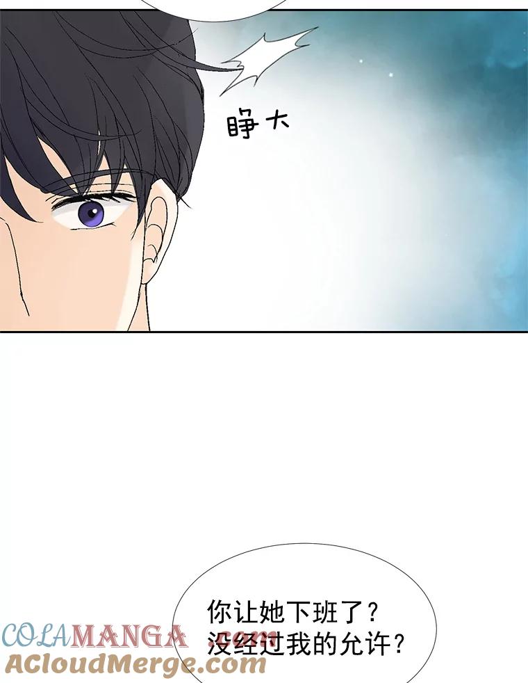 《我喜欢春天般的你》34.我这是看到了什么？ 第37页