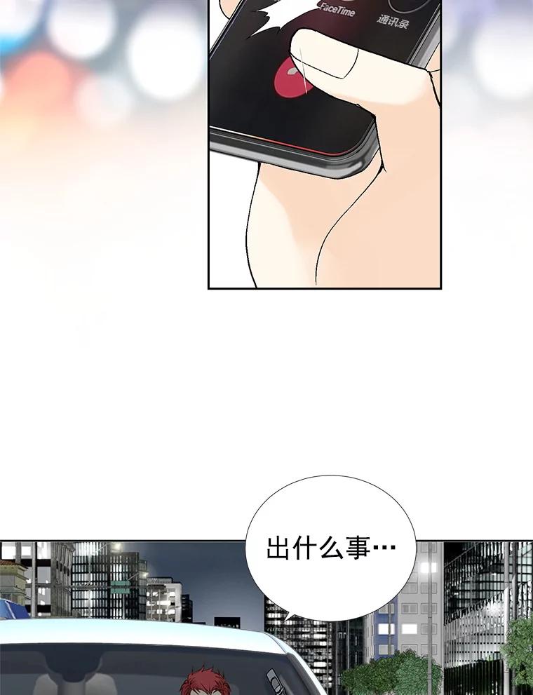 《我喜欢春天般的你》34.我这是看到了什么？ 第71页