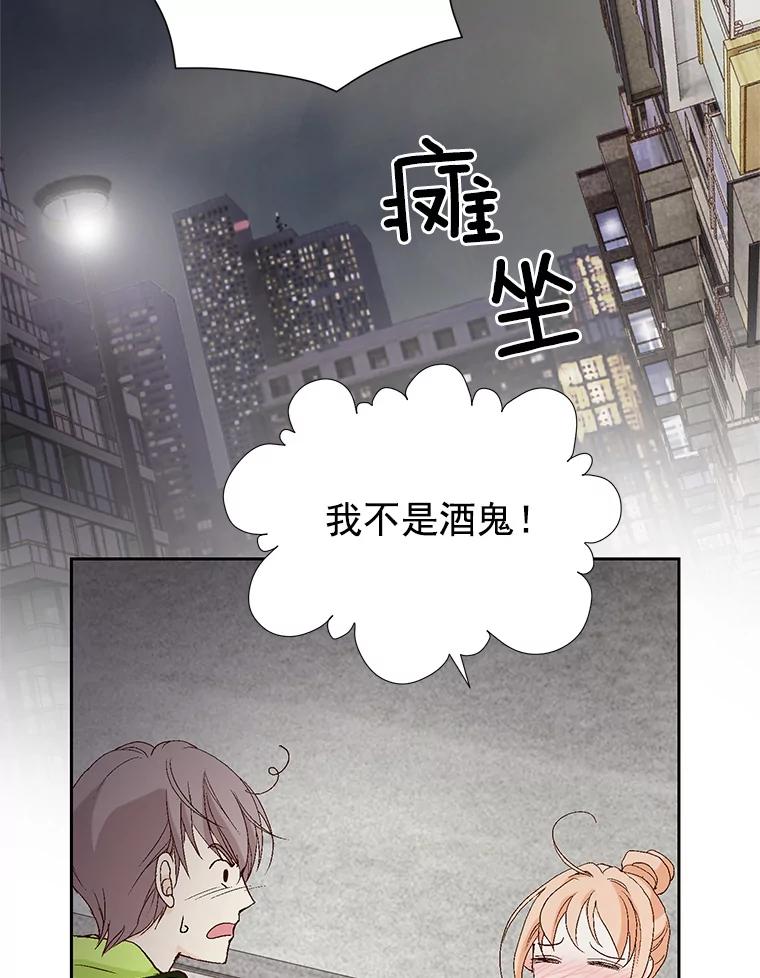 《我喜欢春天般的你》34.我这是看到了什么？ 第111页