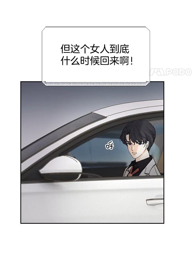 《我喜欢春天般的你》34.我这是看到了什么？ 第106页