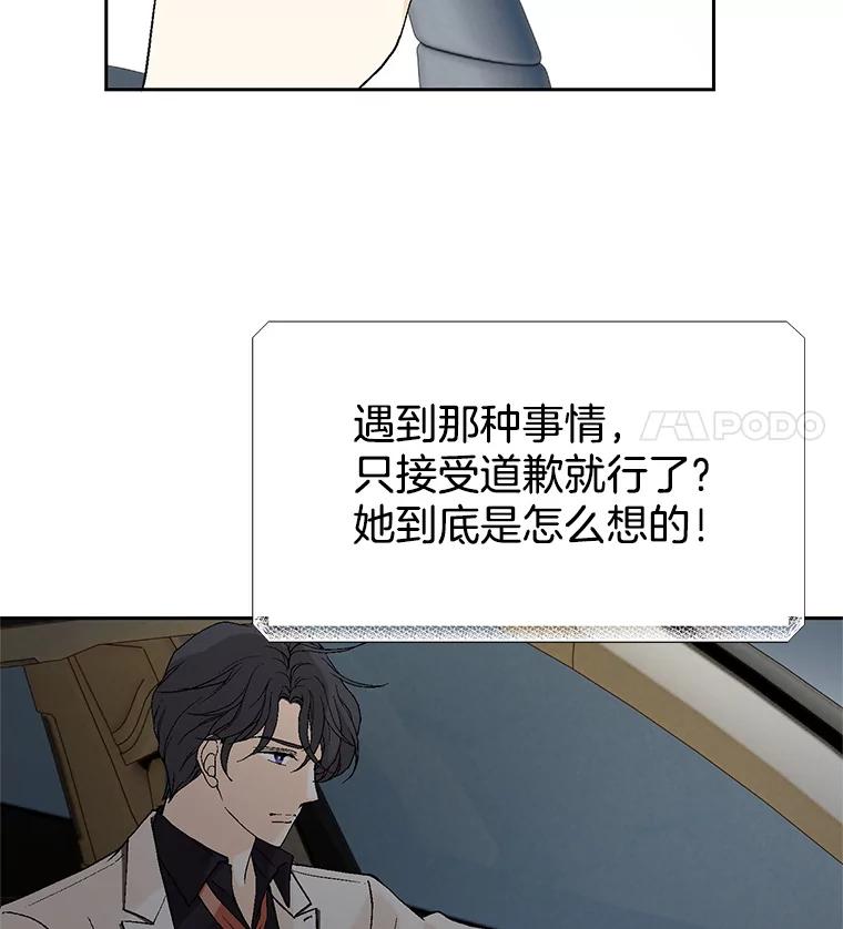 《我喜欢春天般的你》34.我这是看到了什么？ 第102页