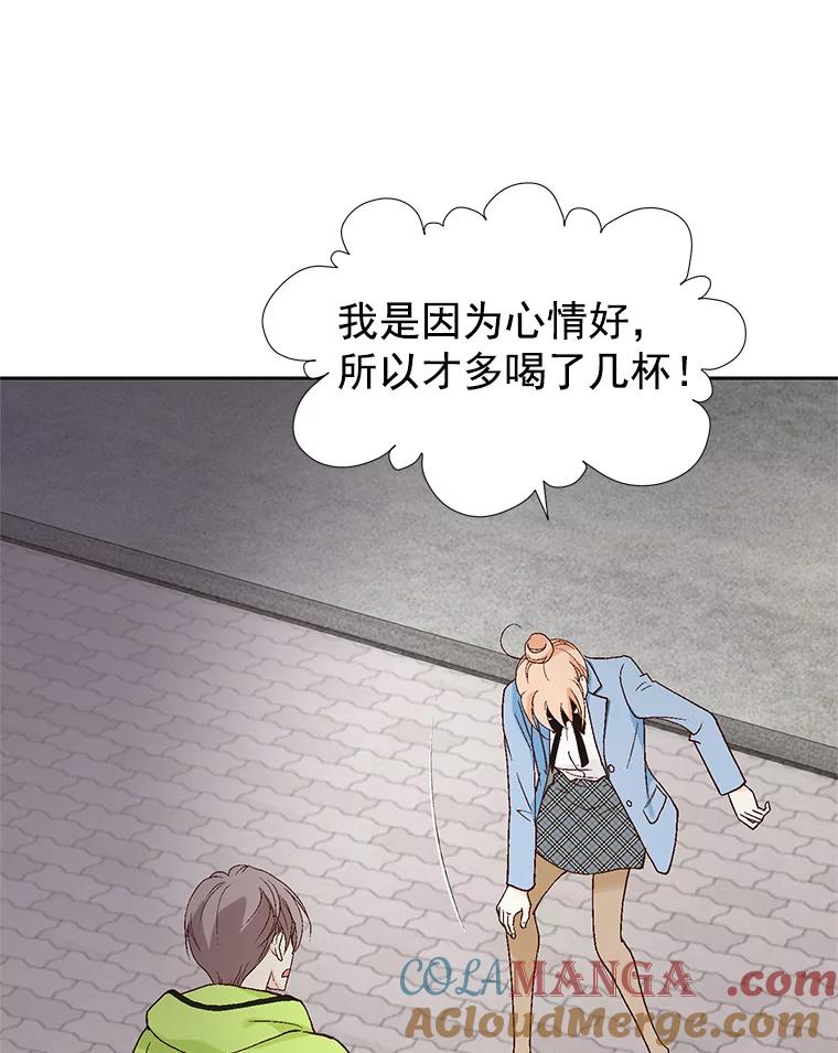 《我喜欢春天般的你》34.我这是看到了什么？ 第113页