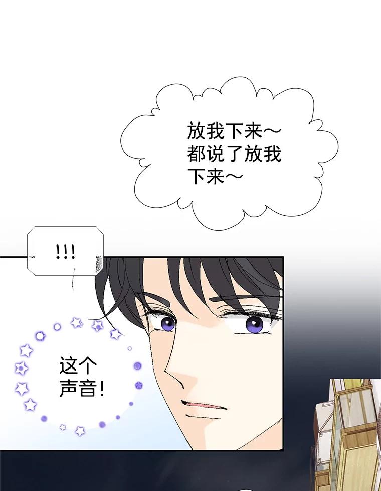 《我喜欢春天般的你》34.我这是看到了什么？ 第107页