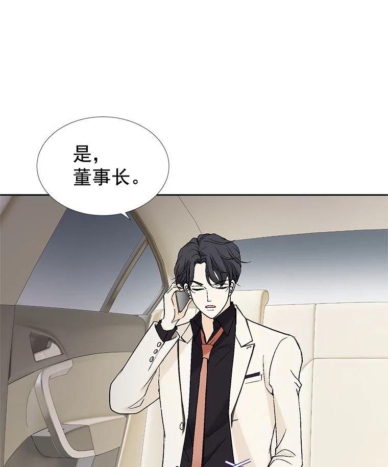 《我喜欢春天般的你》34.我这是看到了什么？ 第55页