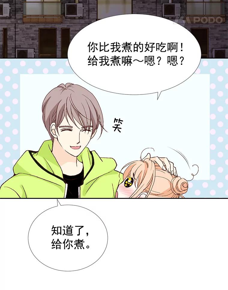 《我喜欢春天般的你》34.我这是看到了什么？ 第123页