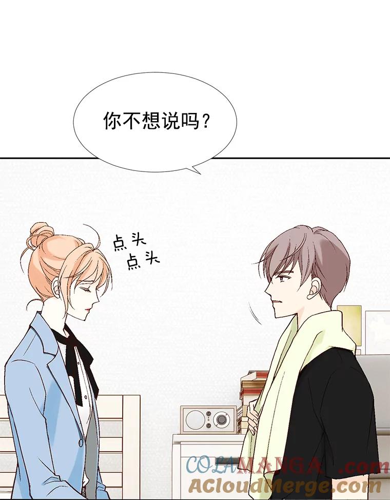 《我喜欢春天般的你》34.我这是看到了什么？ 第9页