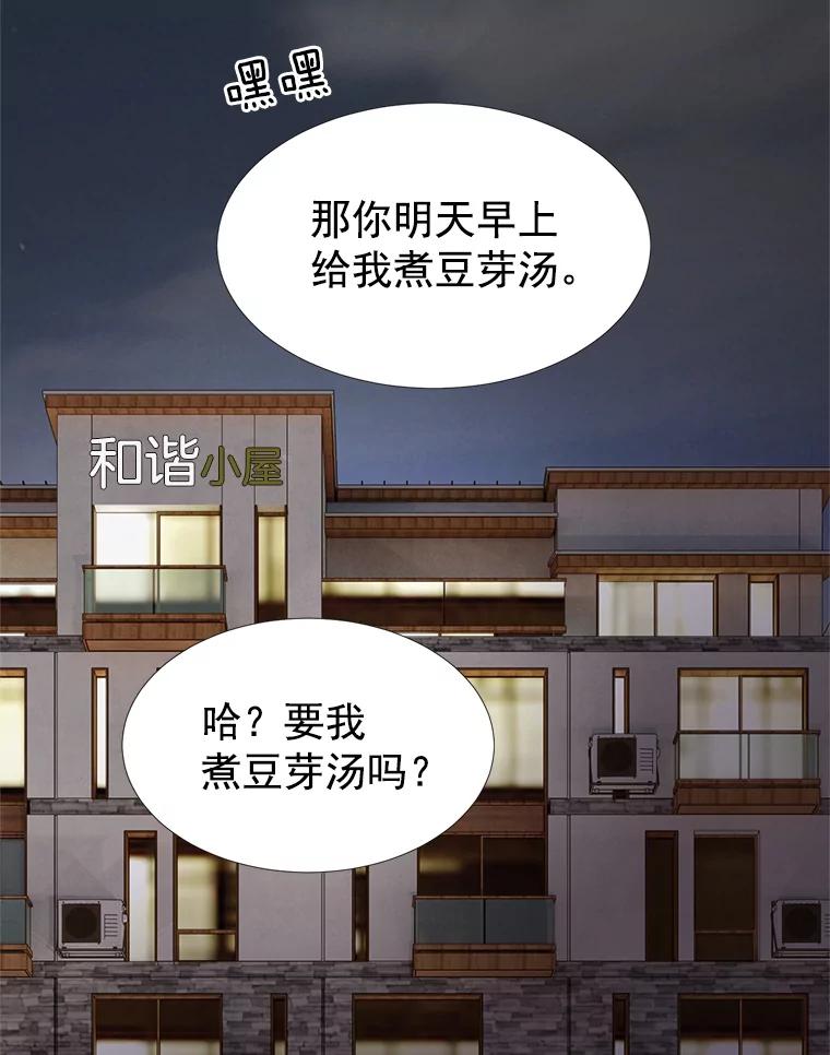 《我喜欢春天般的你》34.我这是看到了什么？ 第122页