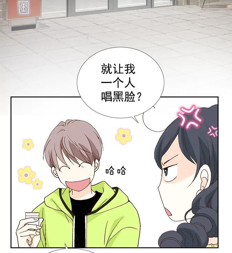《我喜欢春天般的你》34.我这是看到了什么？ 第90页