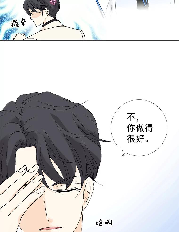 《我喜欢春天般的你》34.我这是看到了什么？ 第40页