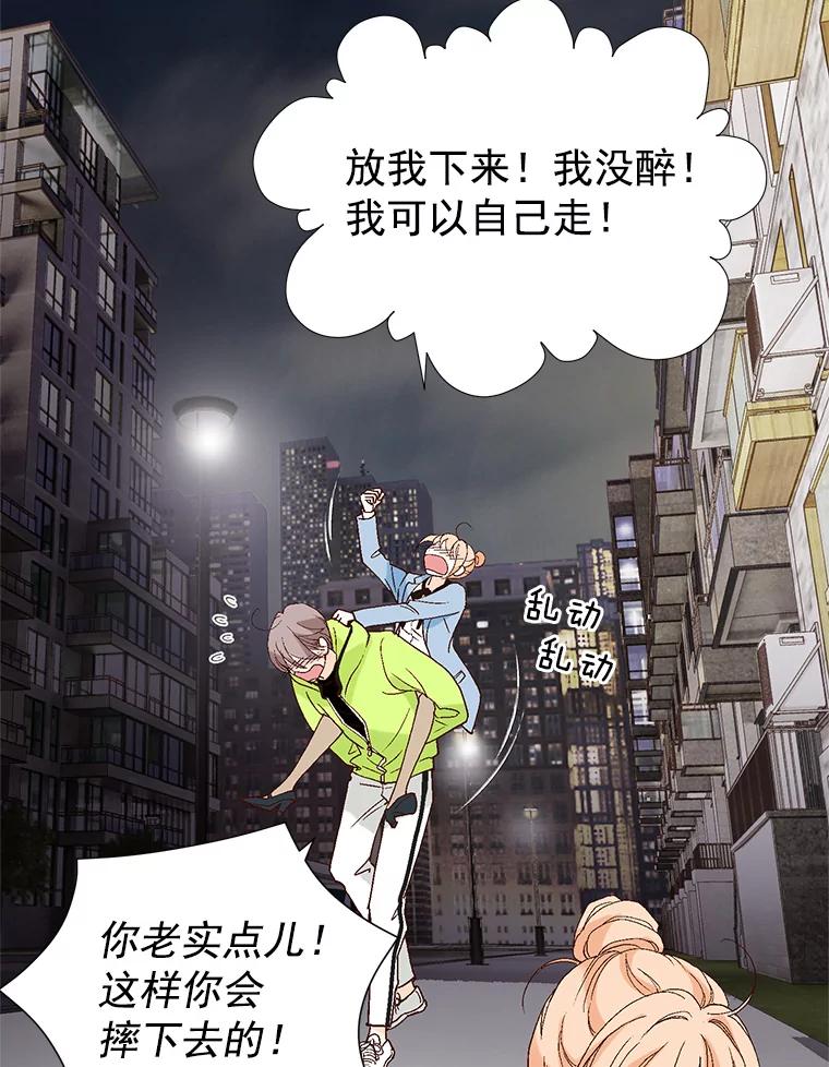 《我喜欢春天般的你》34.我这是看到了什么？ 第108页