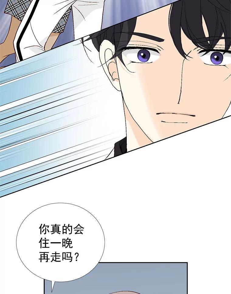 《我喜欢春天般的你》34.我这是看到了什么？ 第120页