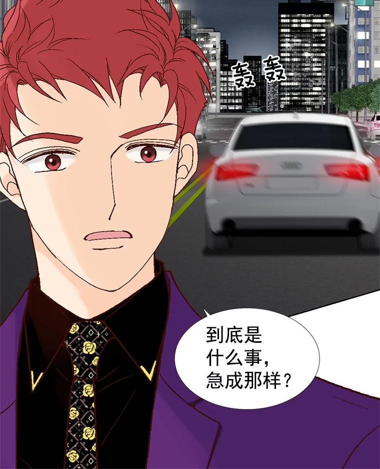 《我喜欢春天般的你》34.我这是看到了什么？ 第79页