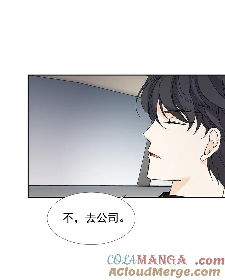 《我喜欢春天般的你》34.我这是看到了什么？ 第33页