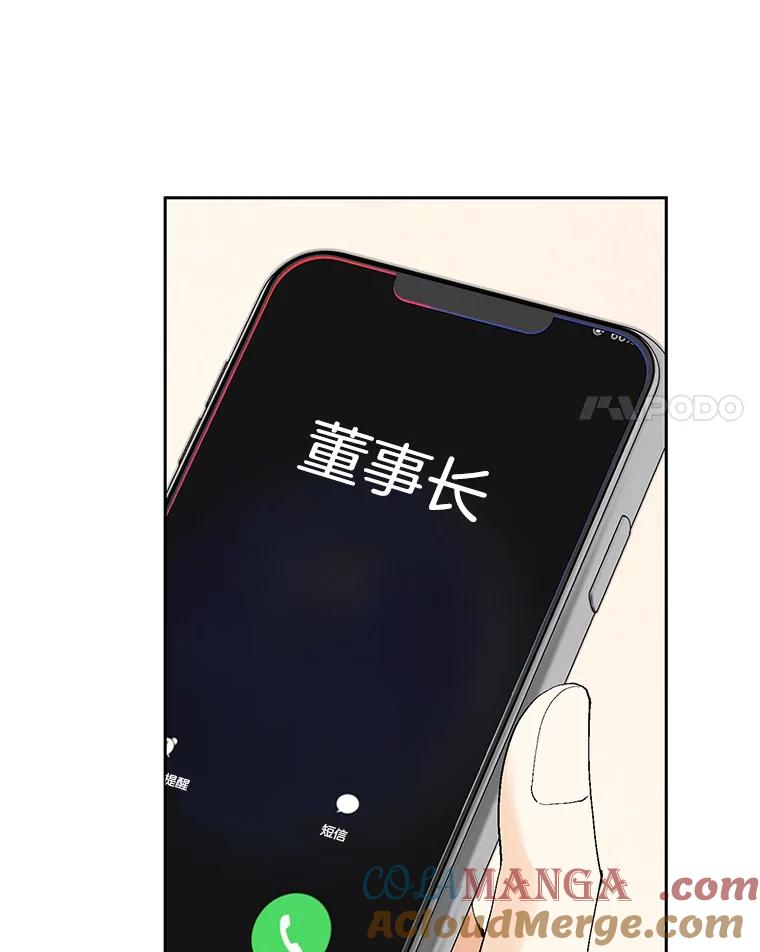 《我喜欢春天般的你》34.我这是看到了什么？ 第49页
