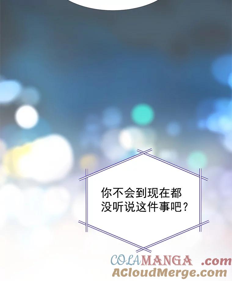 《我喜欢春天般的你》34.我这是看到了什么？ 第61页