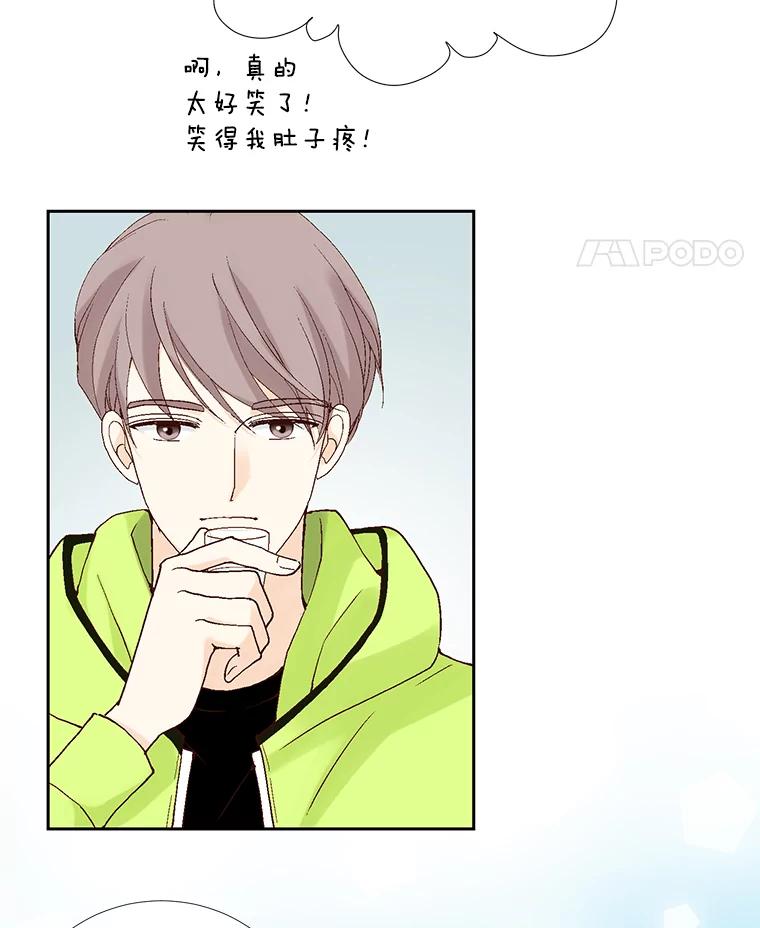 《我喜欢春天般的你》34.我这是看到了什么？ 第84页