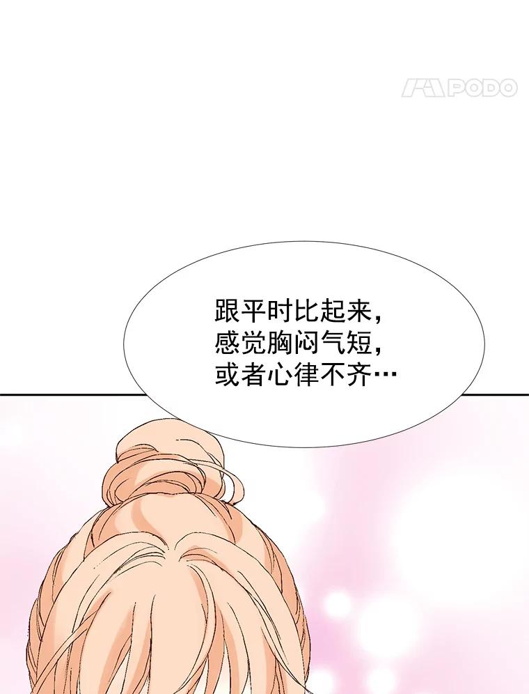 《我喜欢春天般的你》34.我这是看到了什么？ 第15页