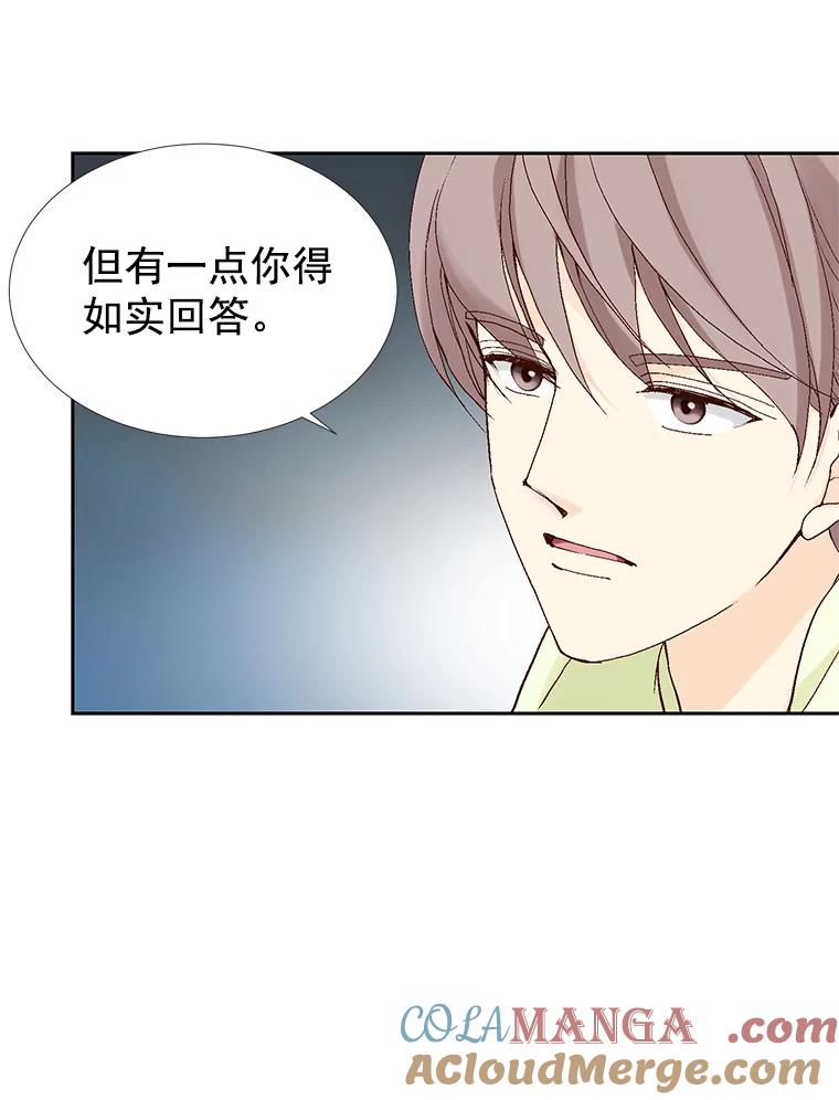 《我喜欢春天般的你》34.我这是看到了什么？ 第13页