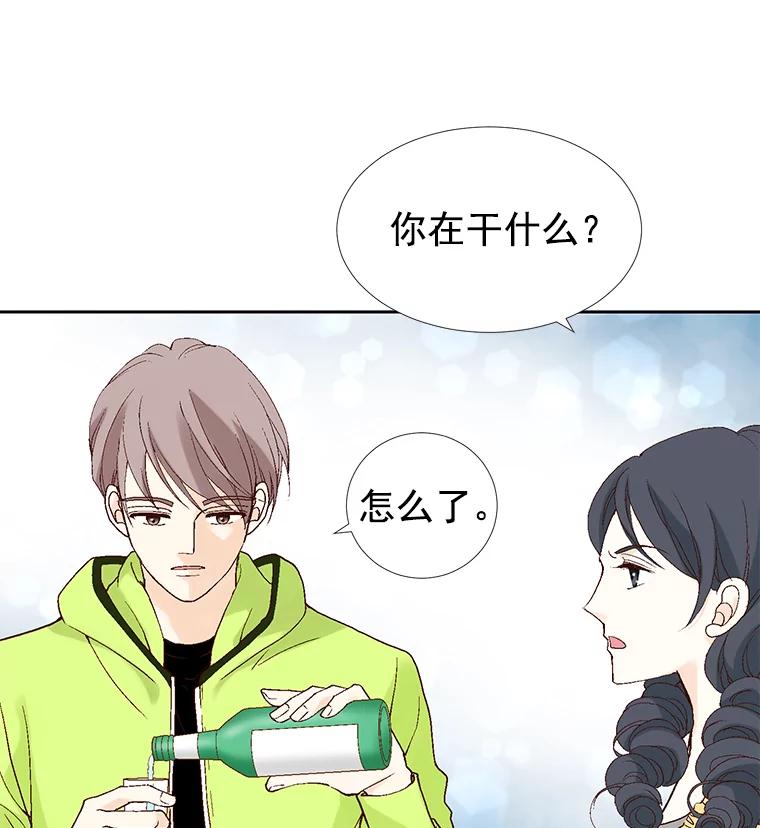 《我喜欢春天般的你》34.我这是看到了什么？ 第88页