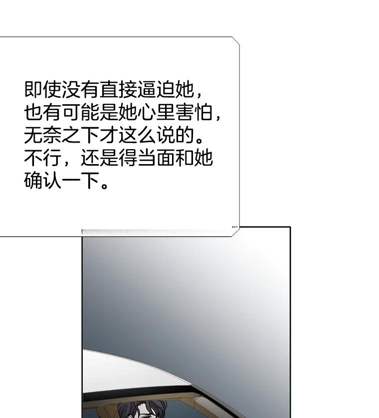 《我喜欢春天般的你》34.我这是看到了什么？ 第104页