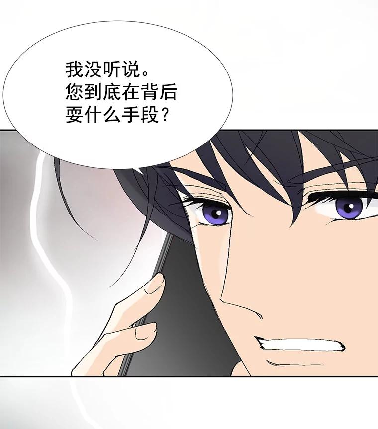 《我喜欢春天般的你》34.我这是看到了什么？ 第62页