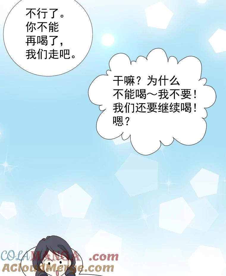 《我喜欢春天般的你》34.我这是看到了什么？ 第85页