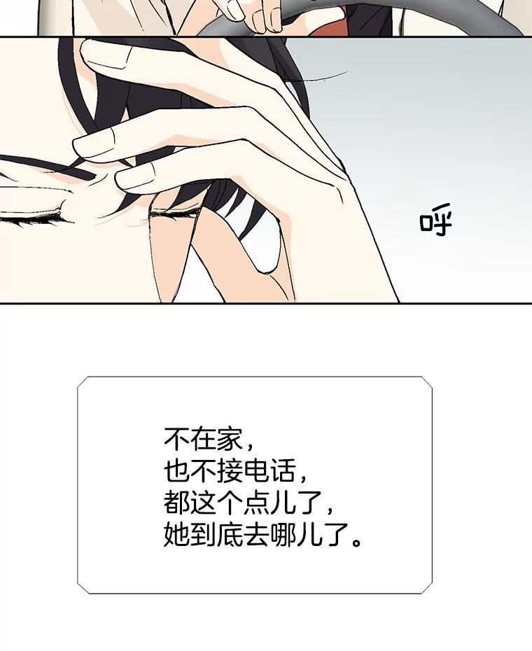 《我喜欢春天般的你》34.我这是看到了什么？ 第100页