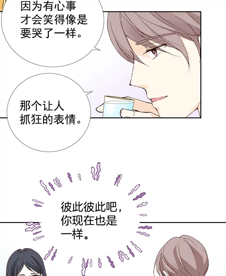 《我喜欢春天般的你》34.我这是看到了什么？ 第94页