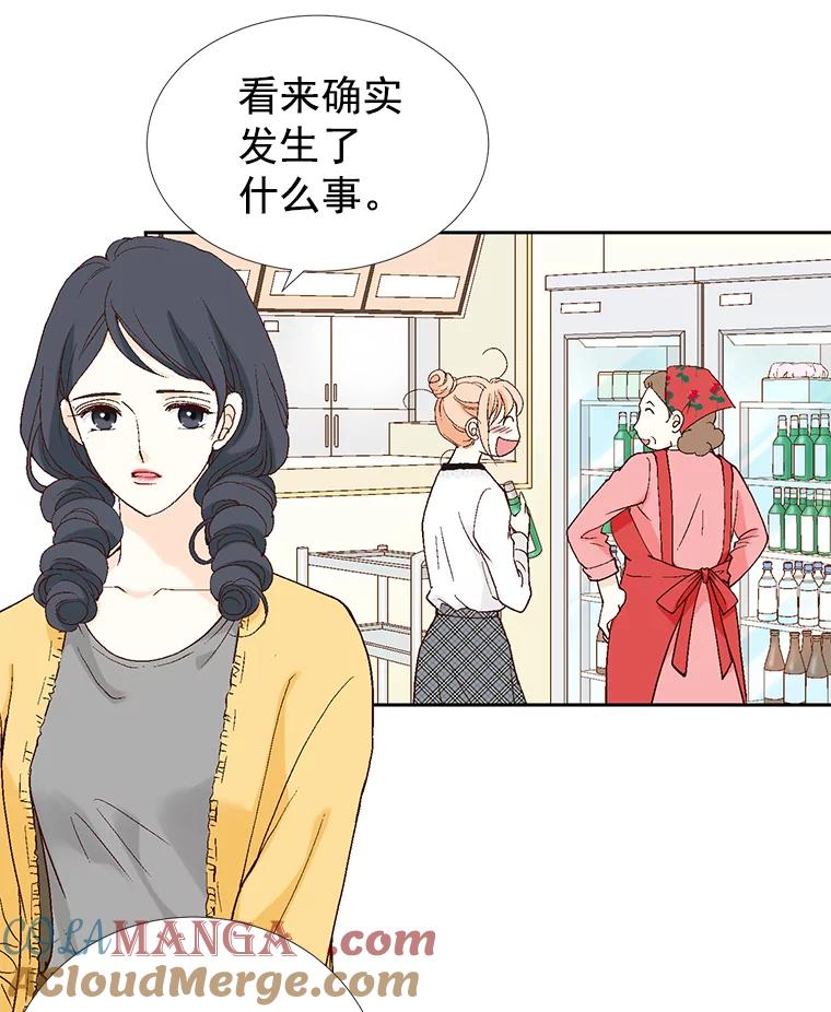 《我喜欢春天般的你》34.我这是看到了什么？ 第93页