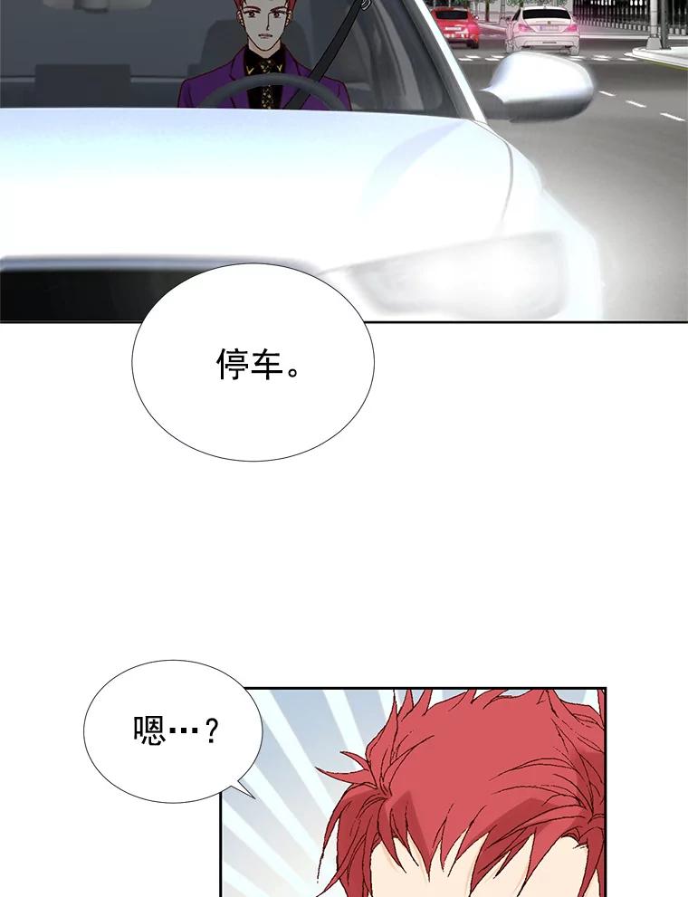 《我喜欢春天般的你》34.我这是看到了什么？ 第72页