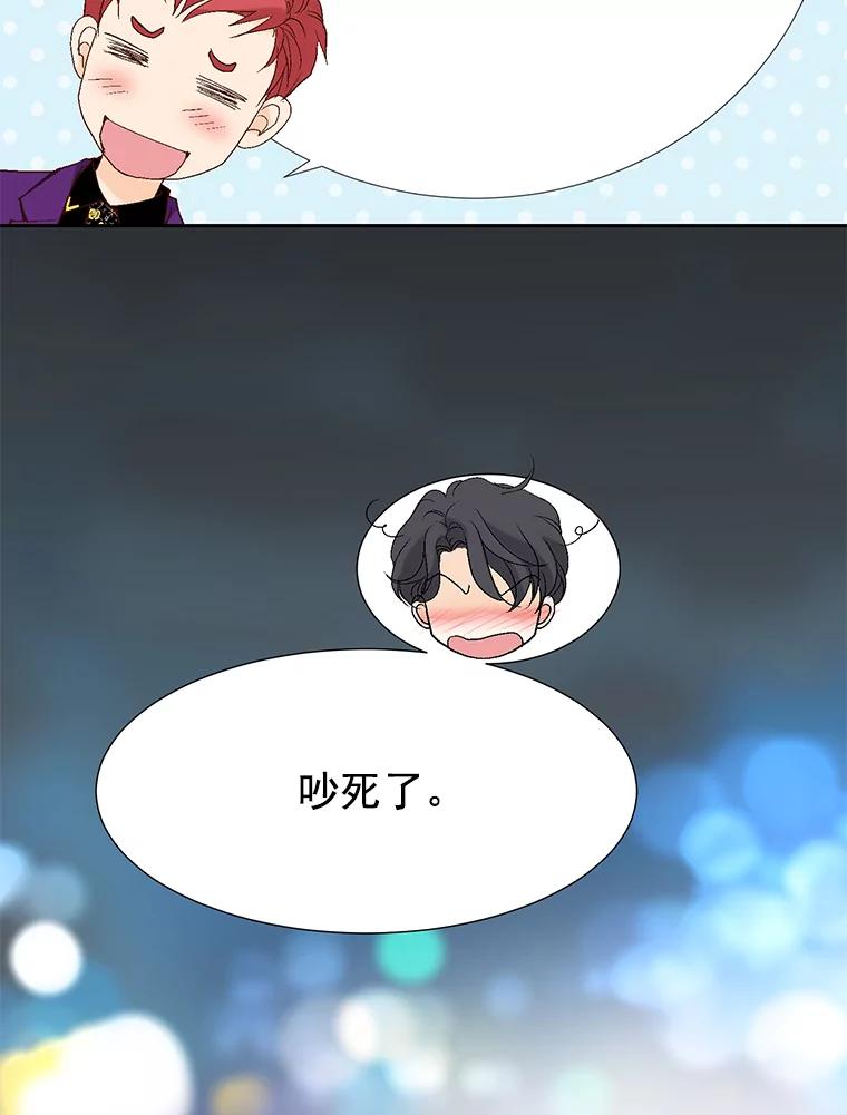 《我喜欢春天般的你》34.我这是看到了什么？ 第47页