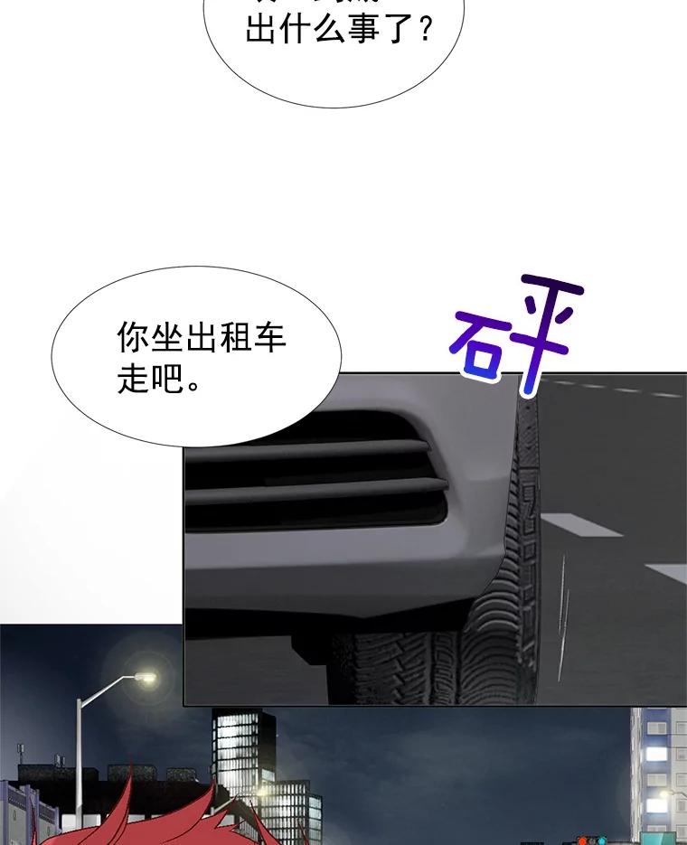 《我喜欢春天般的你》34.我这是看到了什么？ 第78页