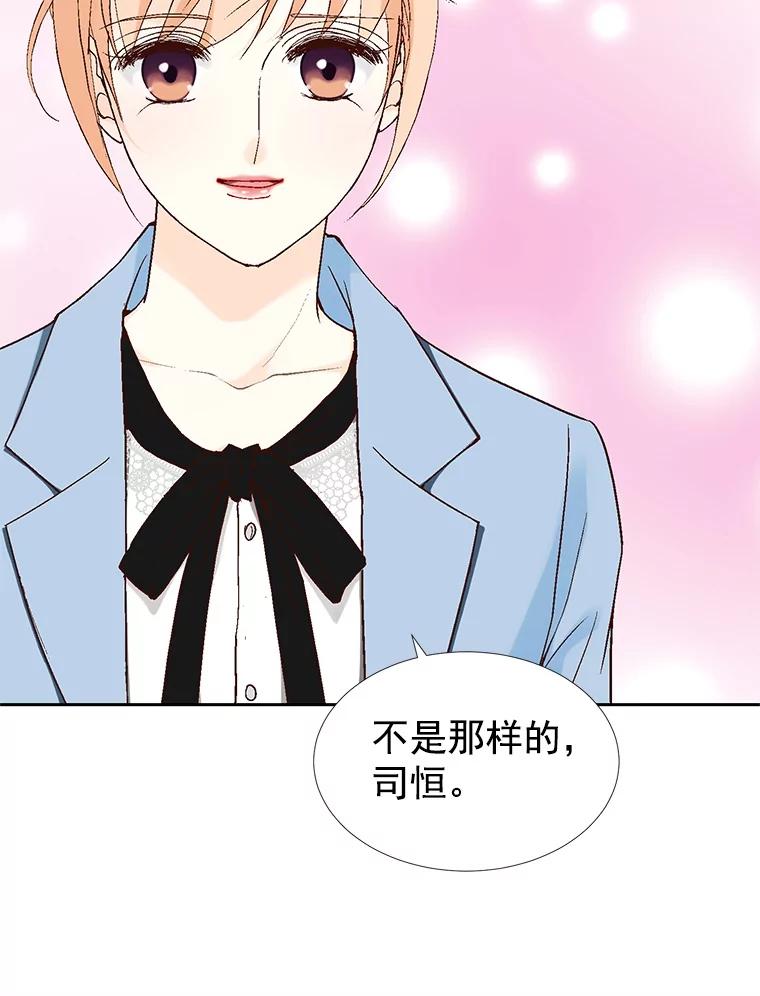 《我喜欢春天般的你》34.我这是看到了什么？ 第16页