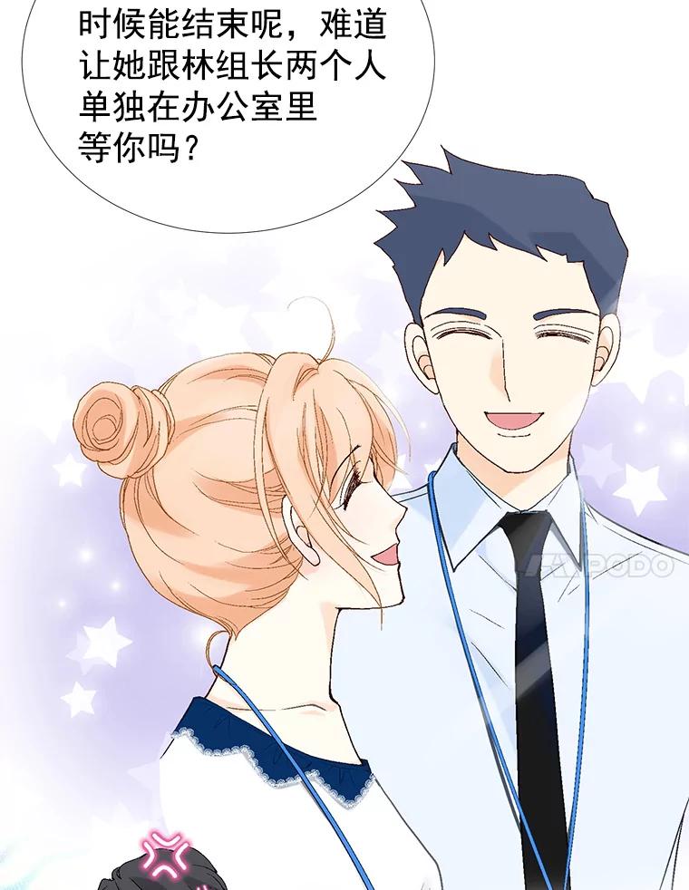 《我喜欢春天般的你》34.我这是看到了什么？ 第39页