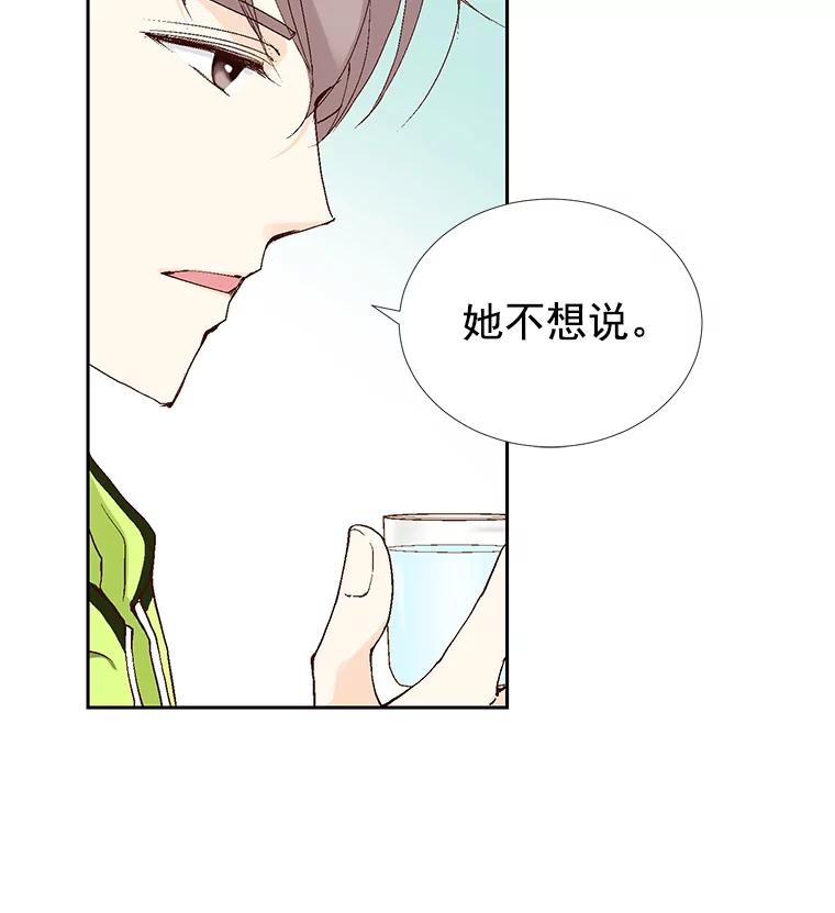 《我喜欢春天般的你》34.我这是看到了什么？ 第92页