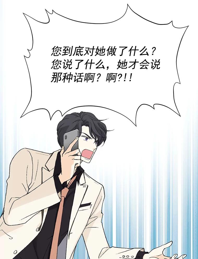 《我喜欢春天般的你》34.我这是看到了什么？ 第68页