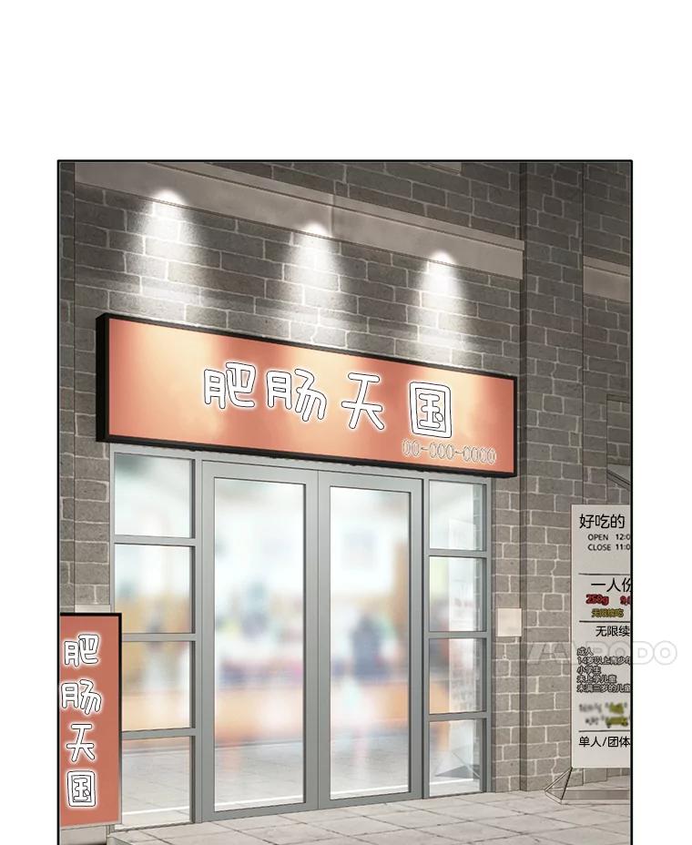 《我喜欢春天般的你》34.我这是看到了什么？ 第80页