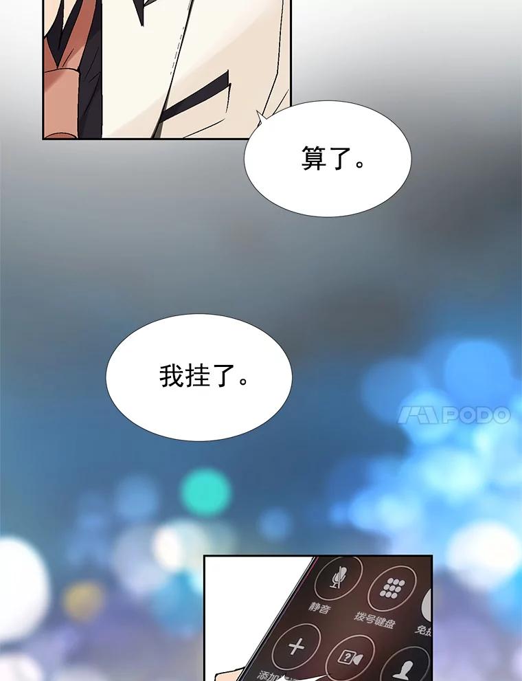 《我喜欢春天般的你》34.我这是看到了什么？ 第70页