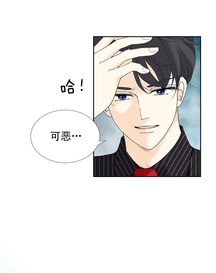 《我喜欢春天般的你》35.你算什么。 第55页